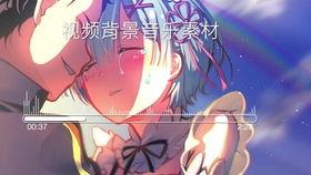 背景音乐好听的  第3张