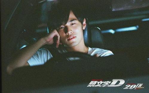 头文字d演员,头文字D演员阵容揭秘  第3张
