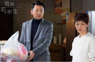 我的前半生演员表介绍,实力派明星齐聚演绎人生百态  第2张