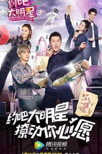 约吧大明星第二季第一期插曲,梦想起航——约吧大明星第二季第一期插曲魅力绽放