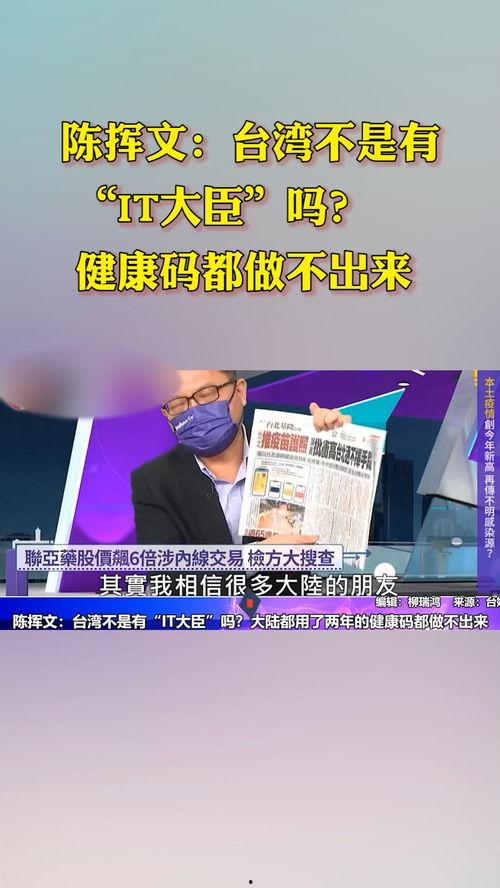 台湾健康娱乐台,打造全民健康生活新风尚 第2张 台湾健康娱乐台,打造全民健康生活新风尚 第2张