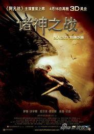 电影 诸神之战背景,神话世界的大战序章  第3张