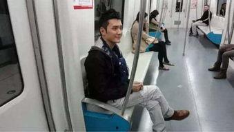 北京地铁偶遇明星,京城地铁邂逅明星瞬间 第2张 北京地铁偶遇明星,京城地铁邂逅明星瞬间 第2张