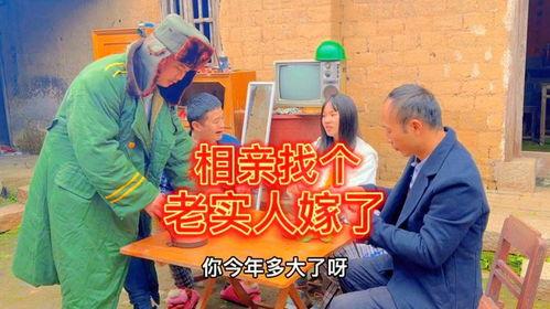 丰县相亲搞笑视频,笑料百出，相亲现场成欢乐剧场  第2张