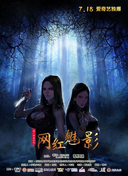 网红魅影电影,揭秘网红电影背后的神秘魅力 第2张 网红魅影电影,揭秘网红电影背后的神秘魅力 第2张